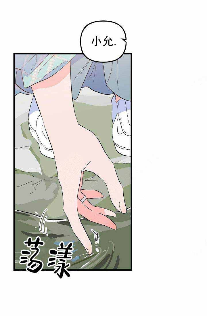 一见倾心第35话图