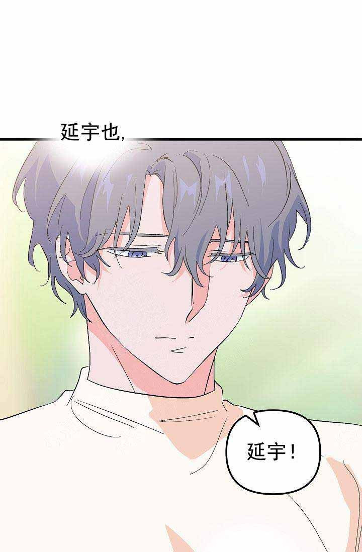 一见倾心第35话图