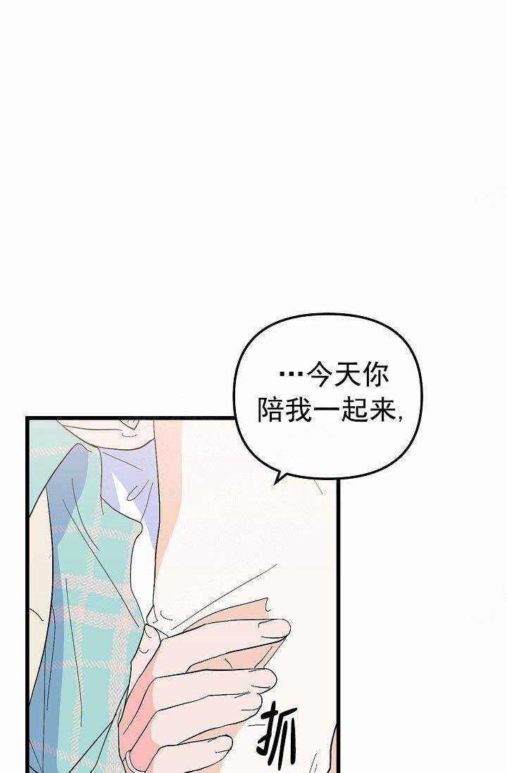 一见倾心 第36话 第14页