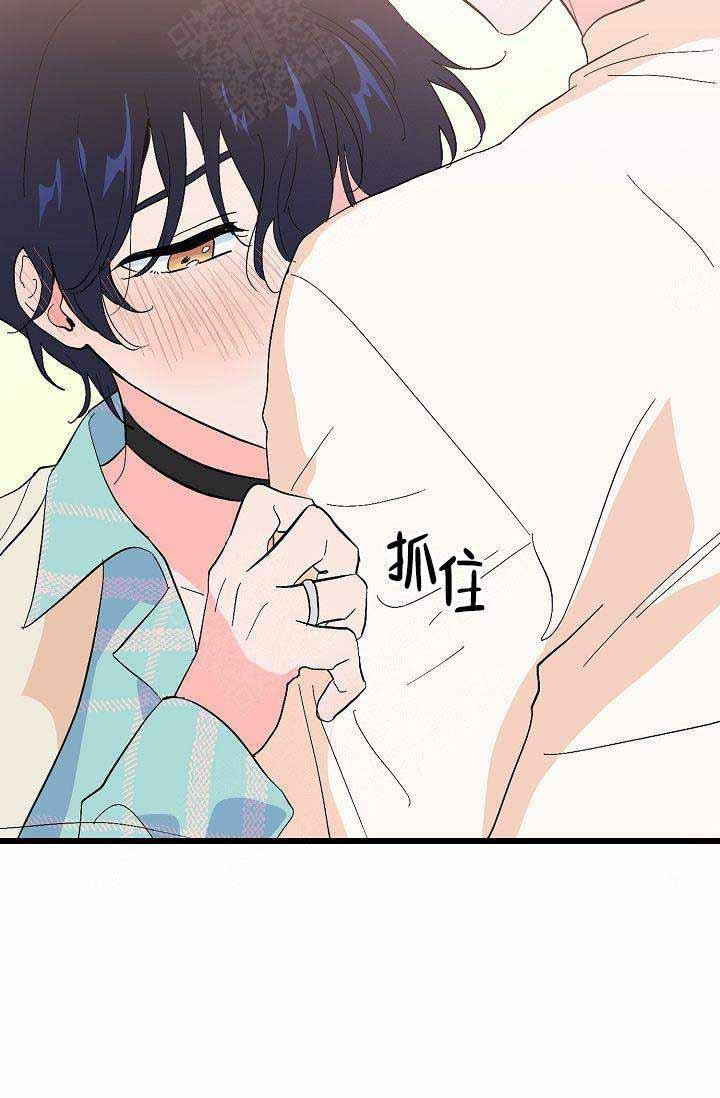 一见倾心 第36话 第16页