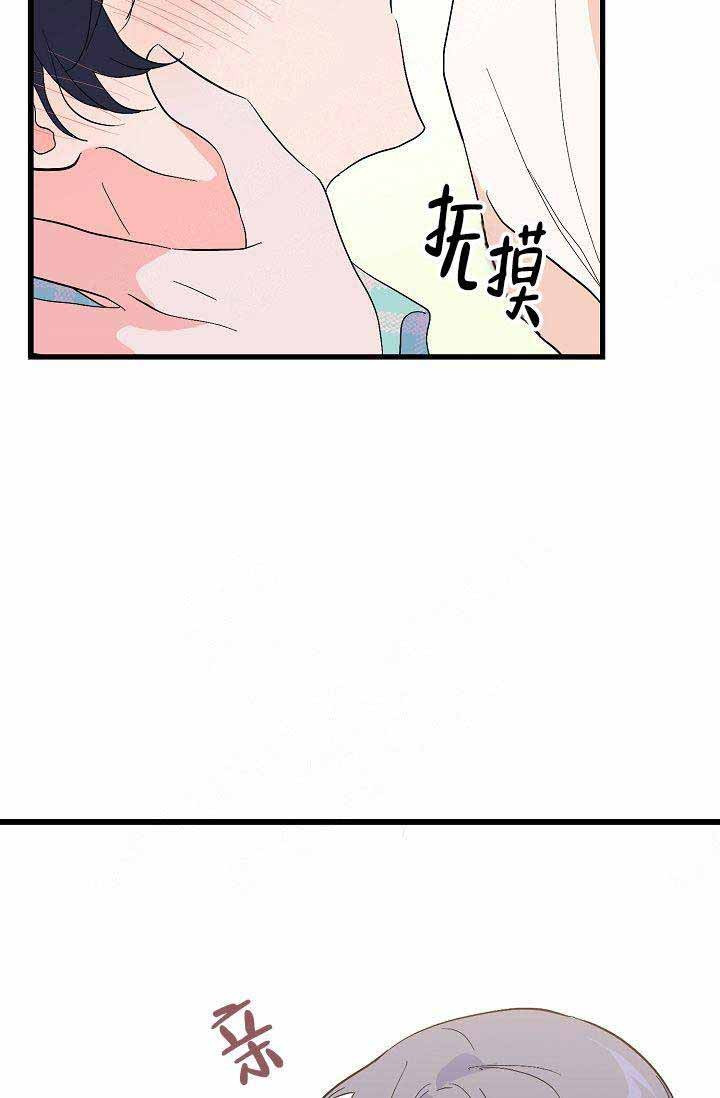一见倾心 第36话 第18页
