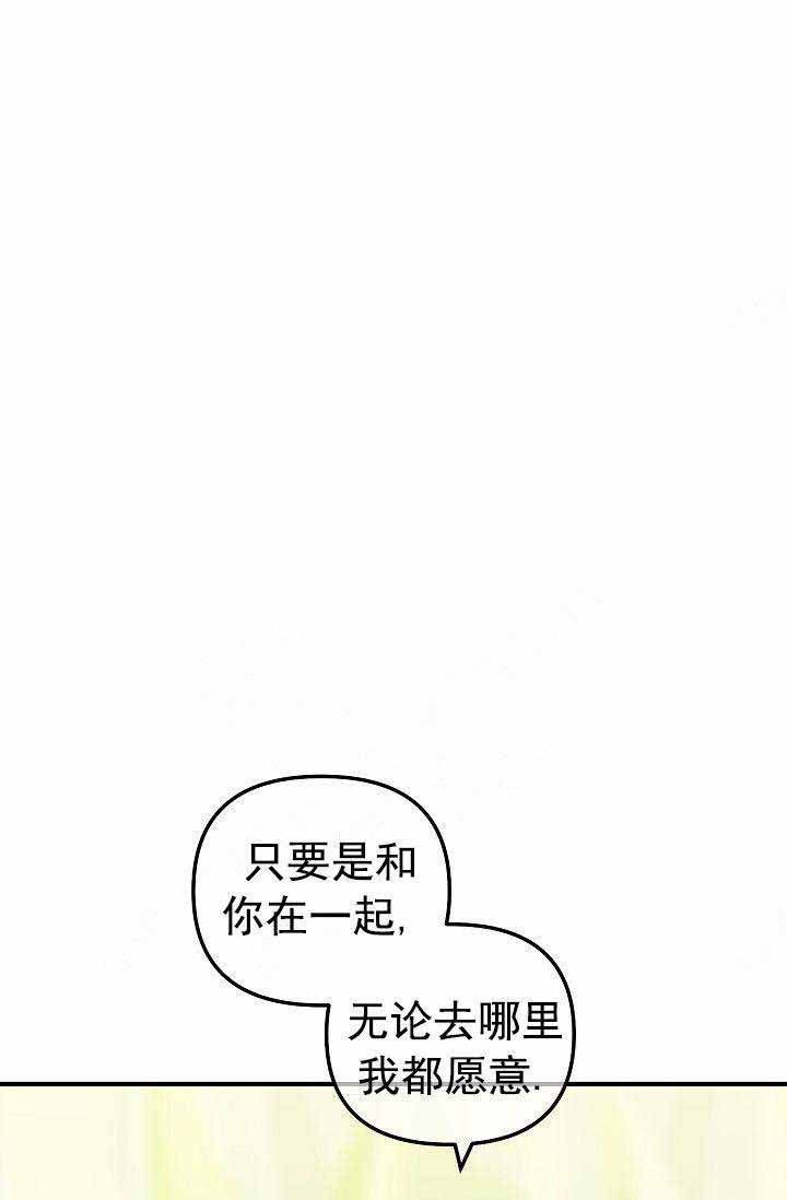 一见倾心 第36话 第20页