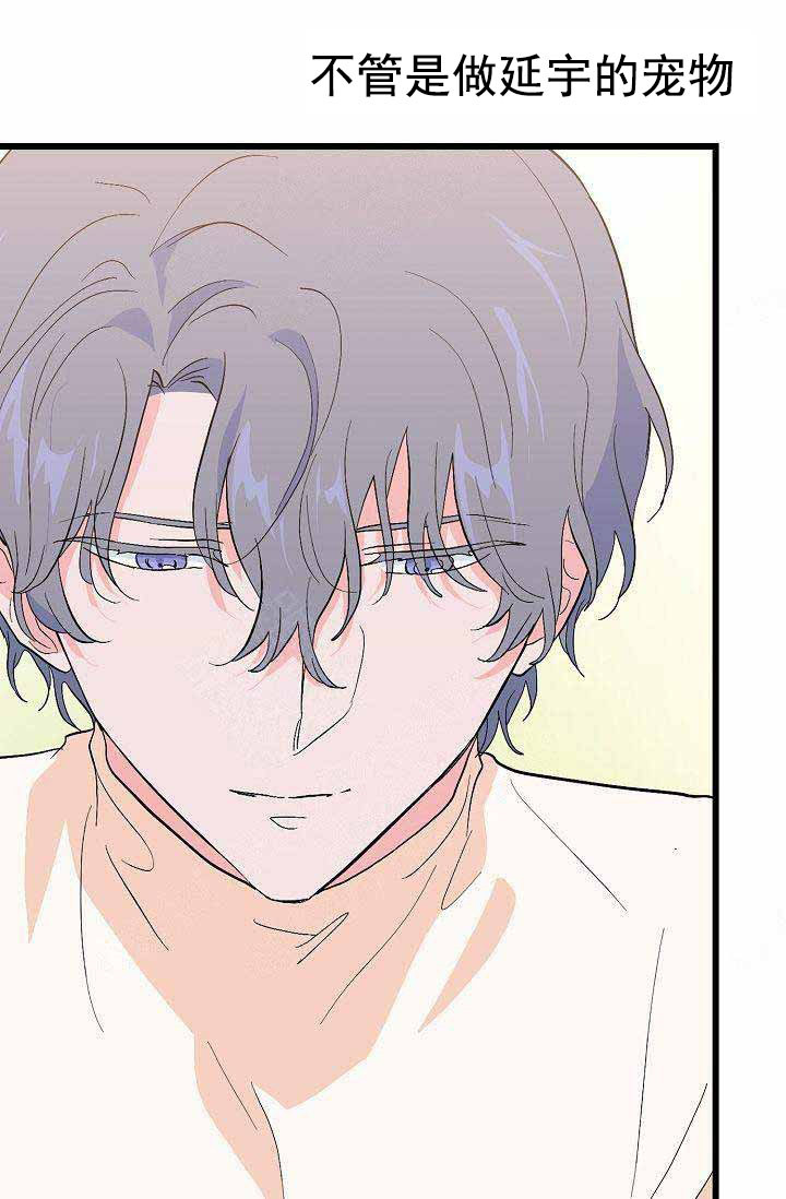 一见倾心 第36话 第22页