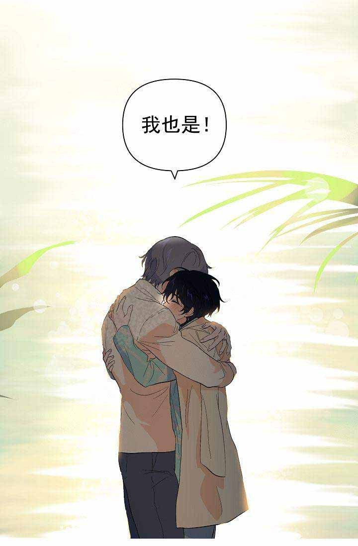 一见倾心 第36话 第25页