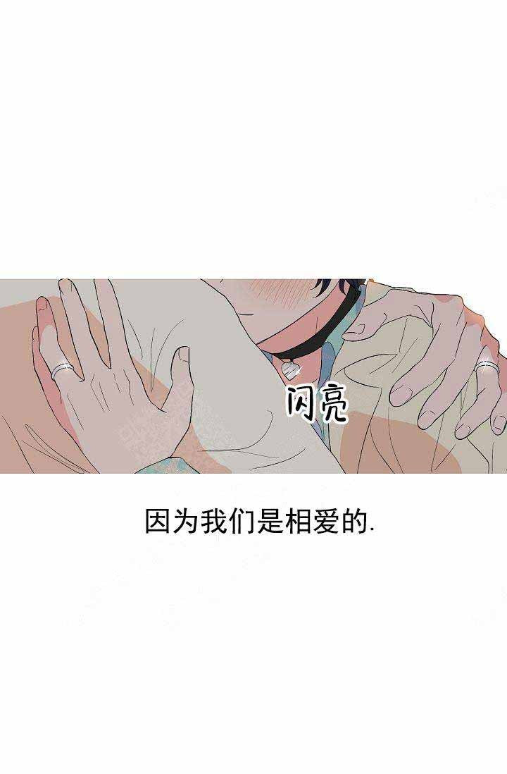 一见倾心第36话图