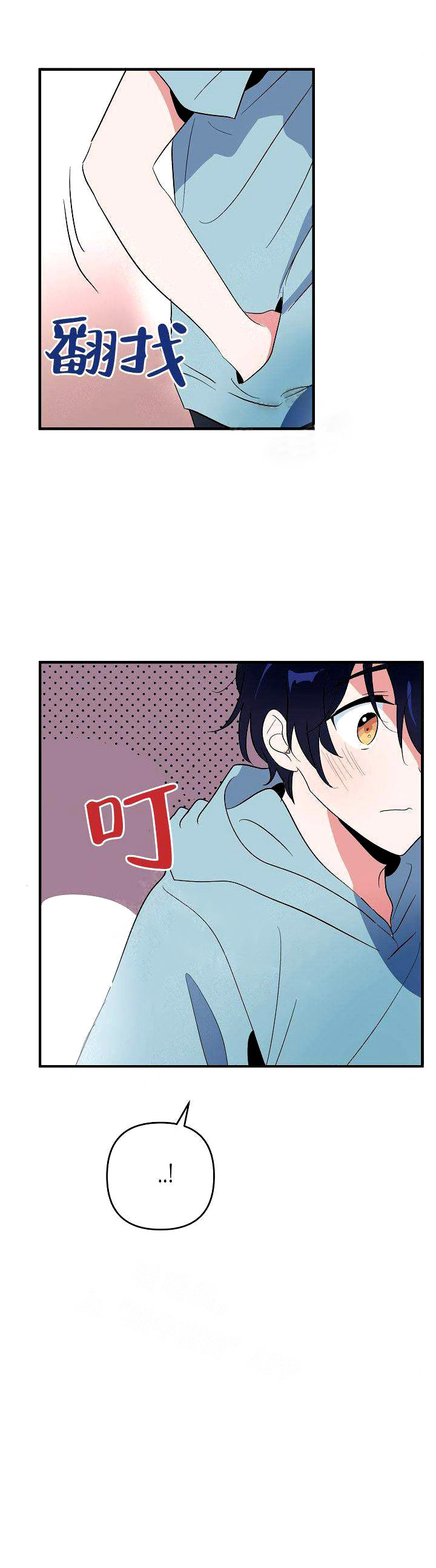 一见倾心 第4话 第14页