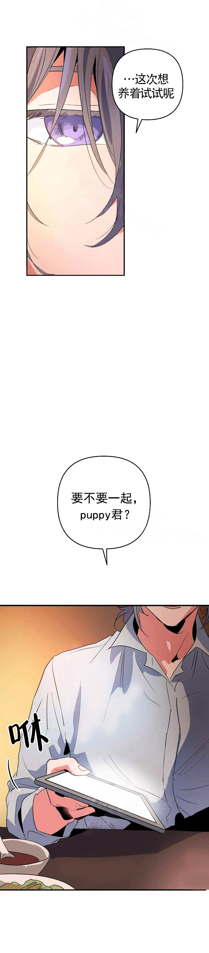 一见倾心第6话图