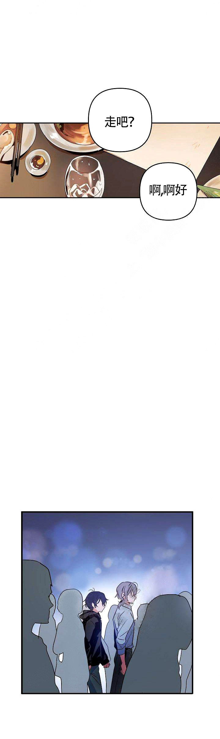 一见倾心第6话图