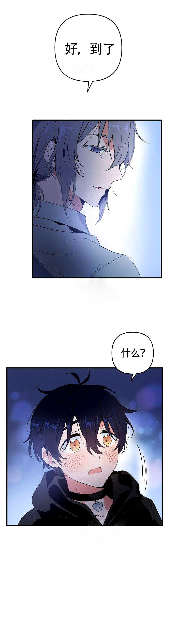 一见倾心第6话图