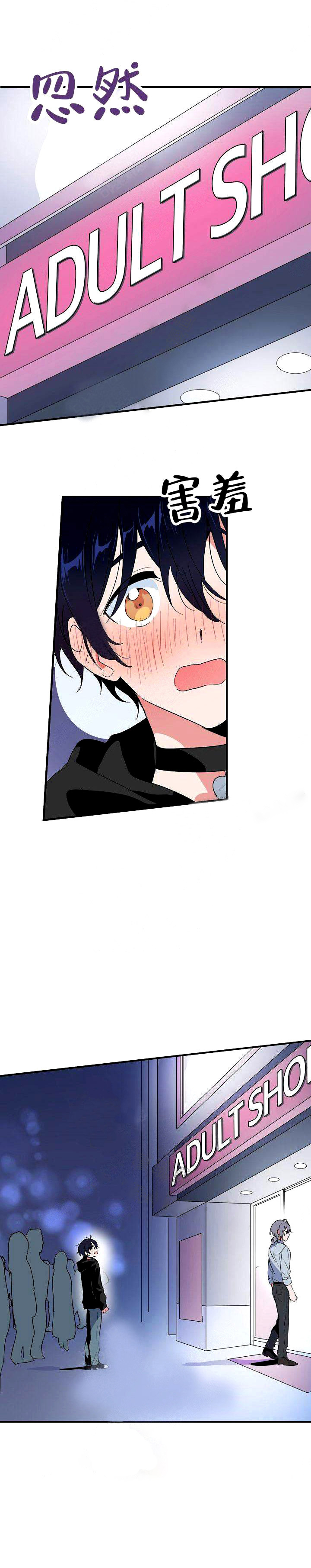 一见倾心第6话图