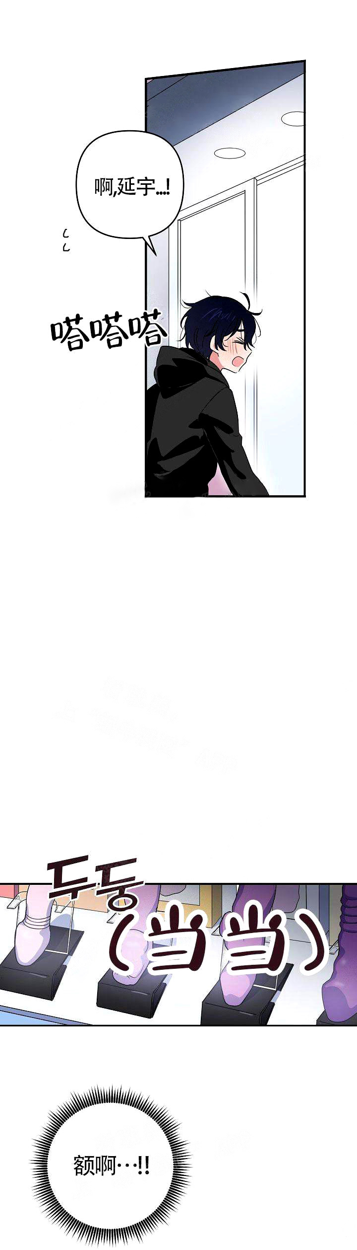 一见倾心第6话图