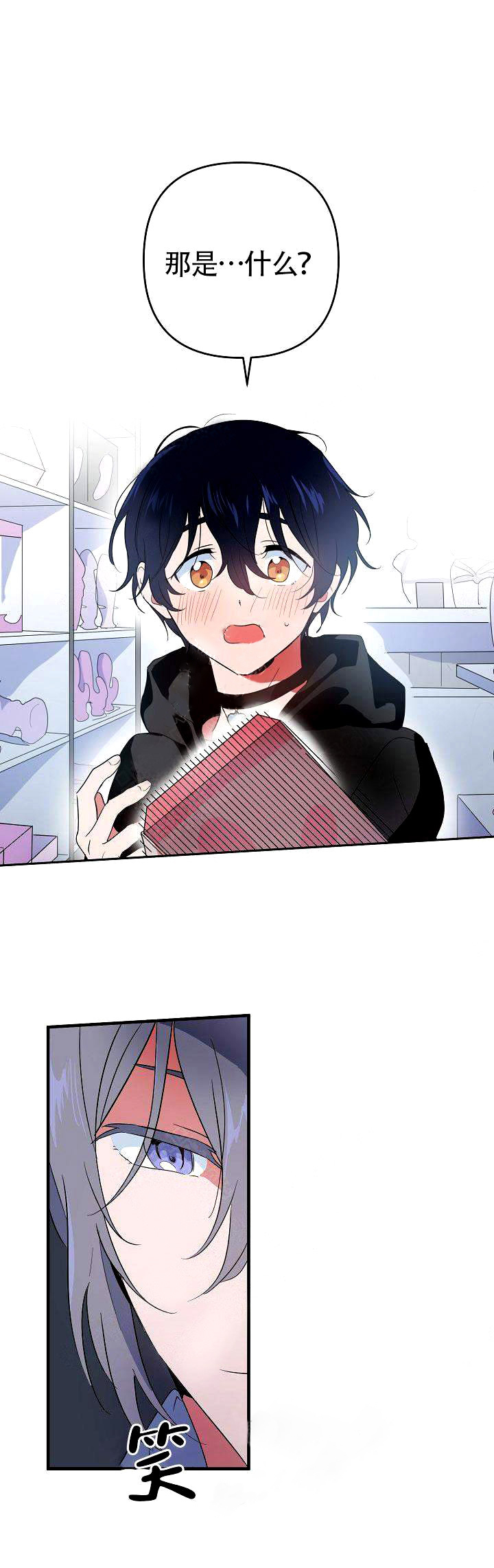 一见倾心第7话图