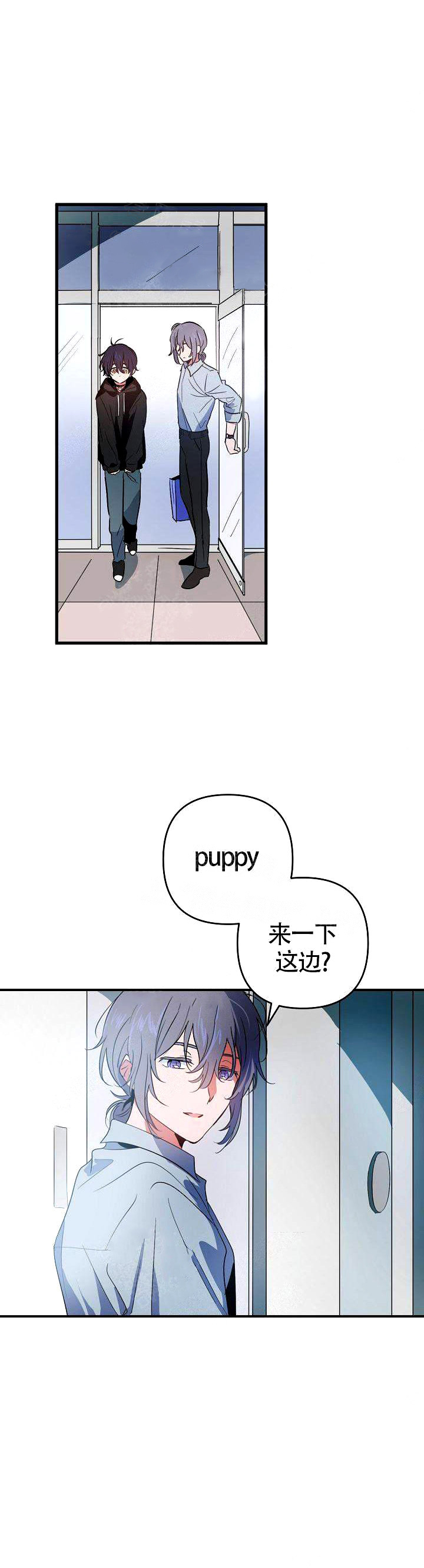 一见倾心第7话图