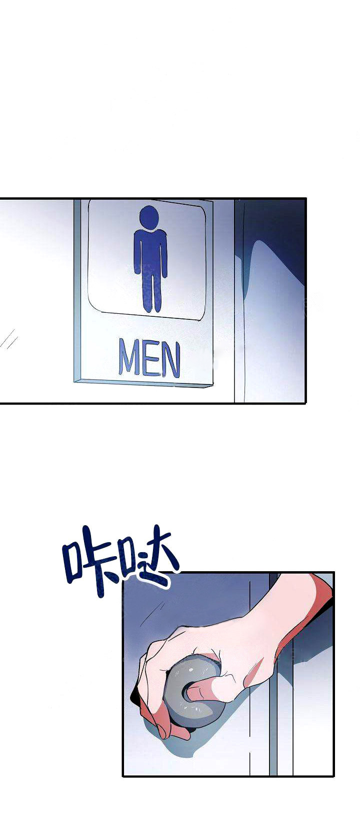 一见倾心第7话图