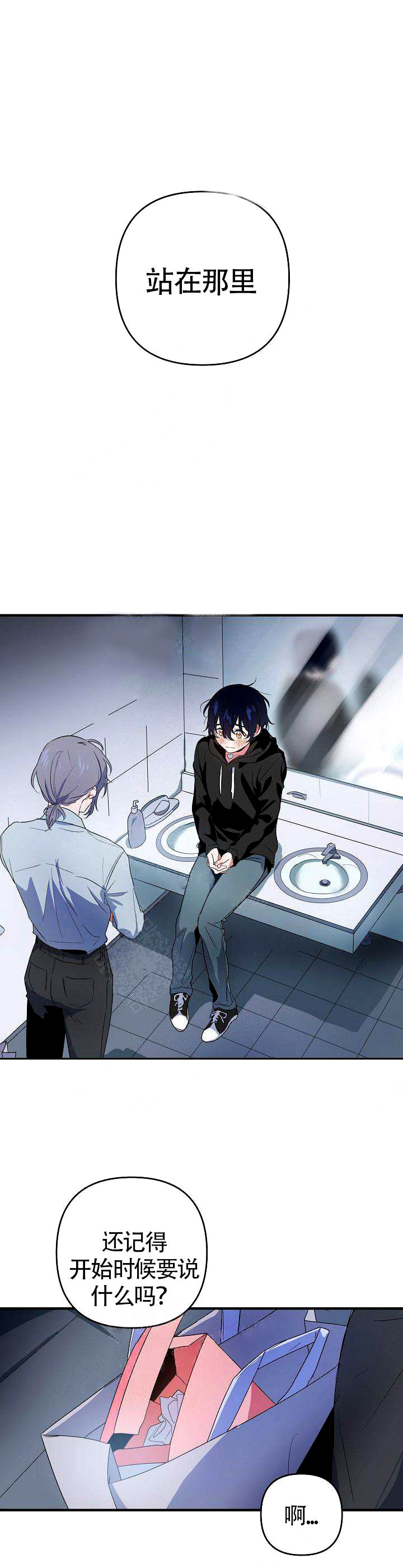 一见倾心第7话图