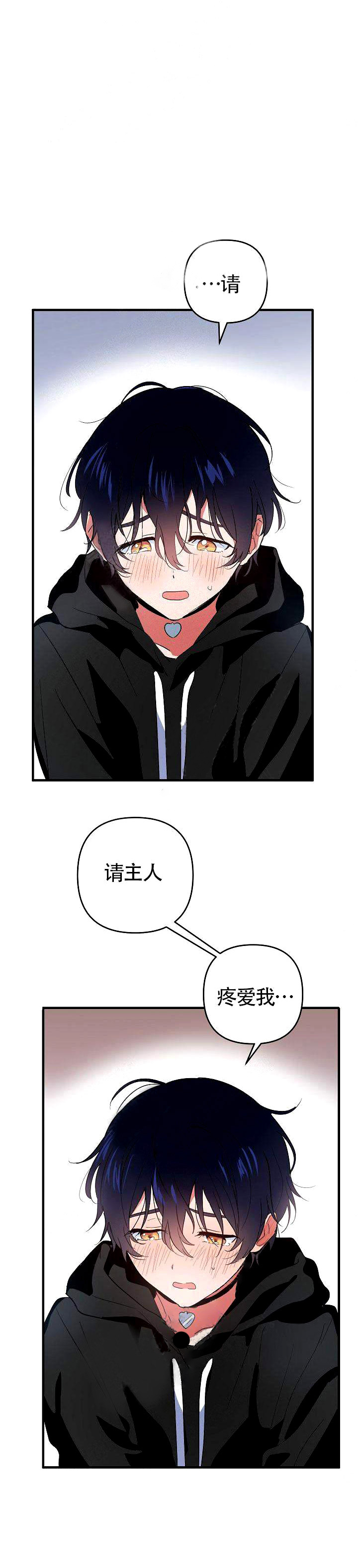 一见倾心第7话图