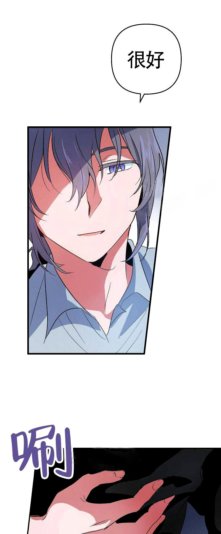 一见倾心第7话图