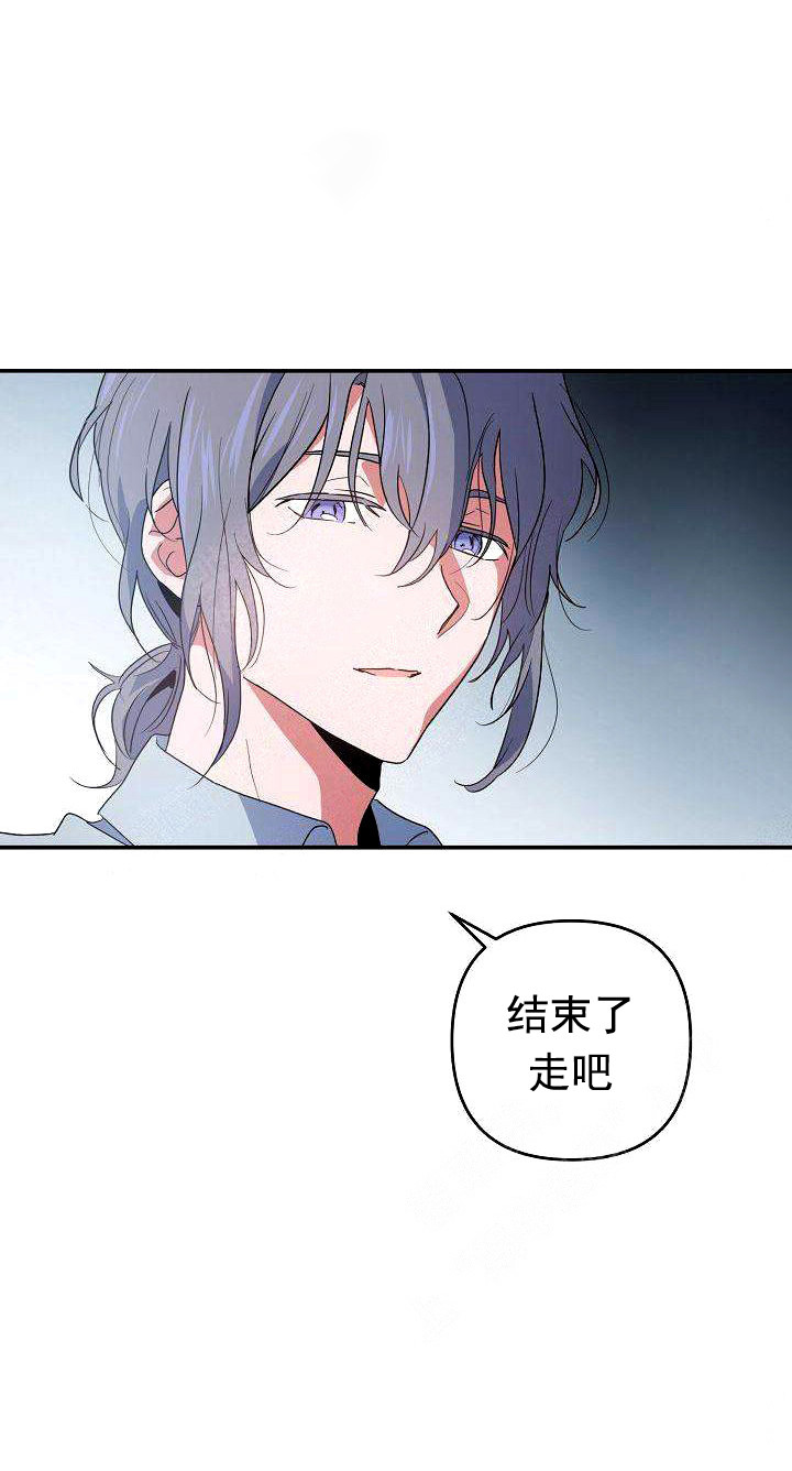 一见倾心第8话图