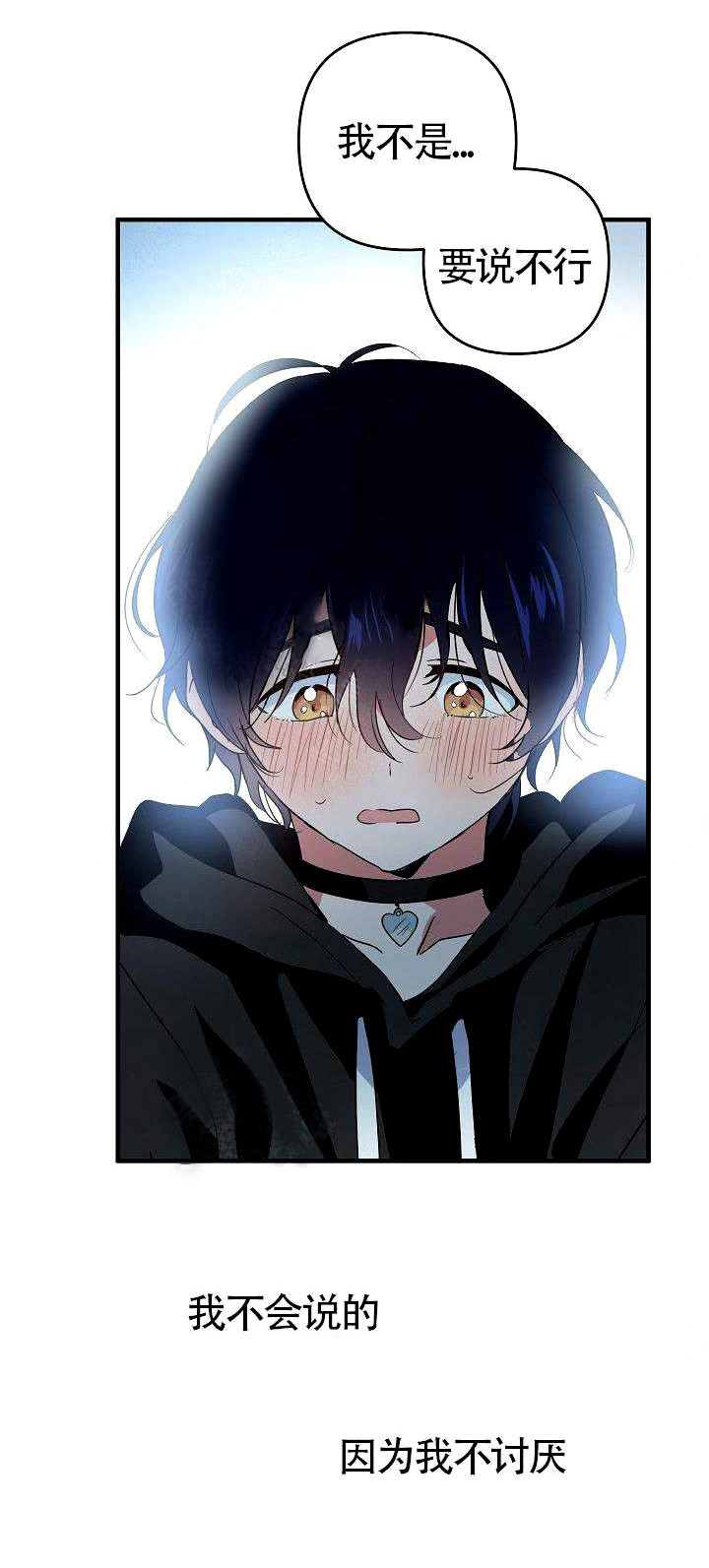 一见倾心第8话图