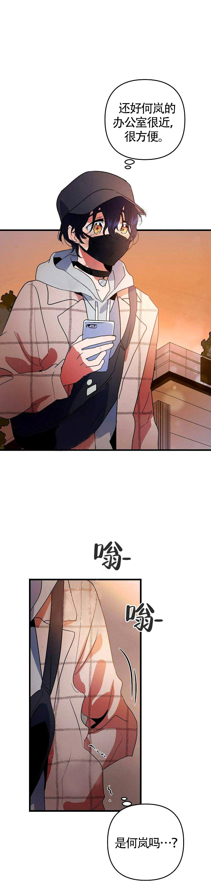 一见倾心第9话图