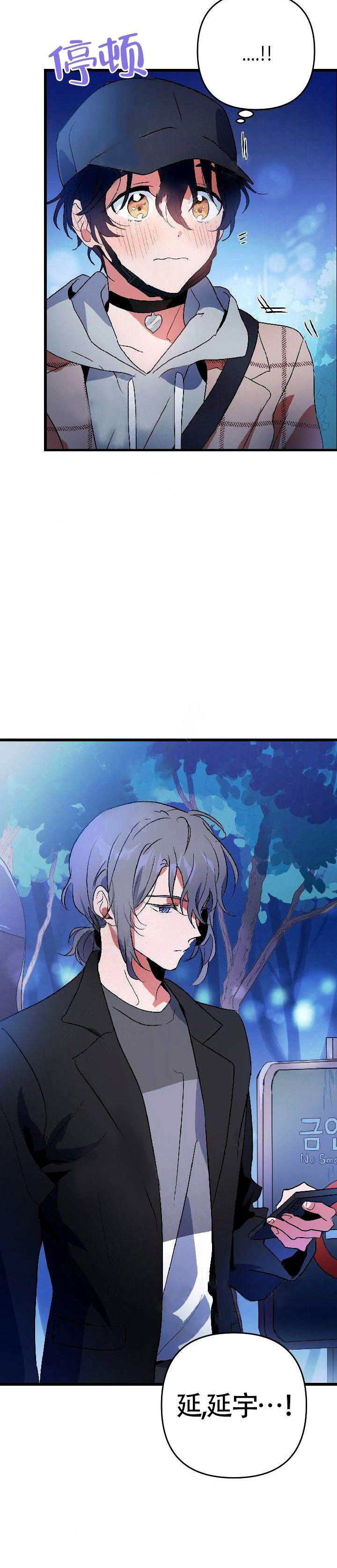 一见倾心第9话图