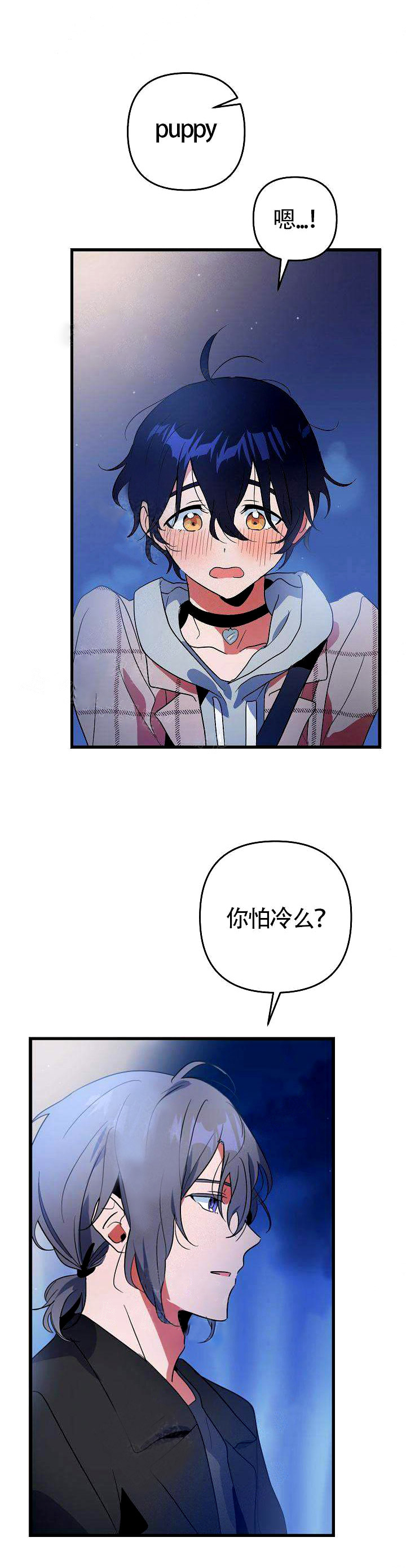 一见倾心第9话图