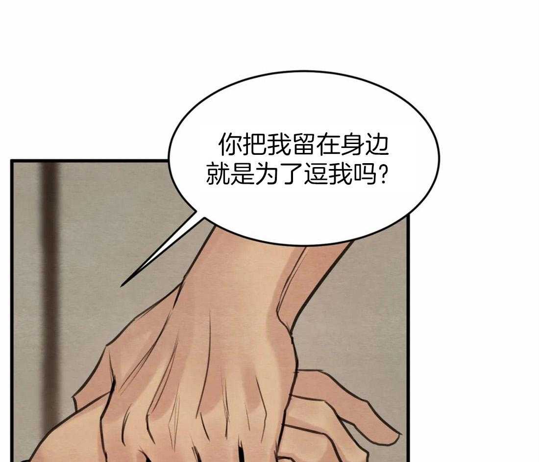 夜画第三季第28话图