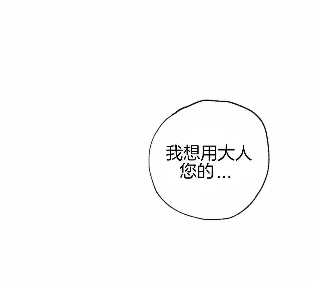 夜画第三季第29话图