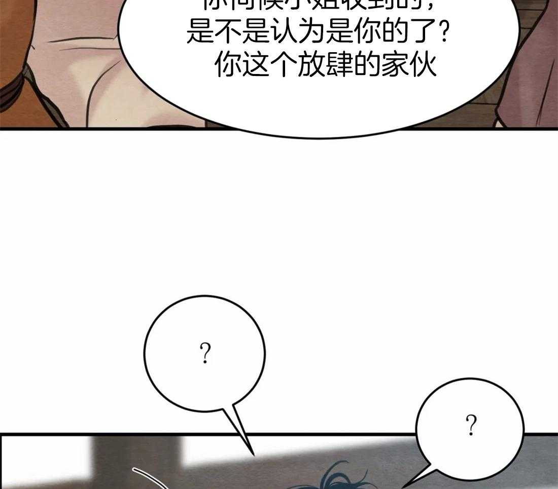 夜画第三季第3话图