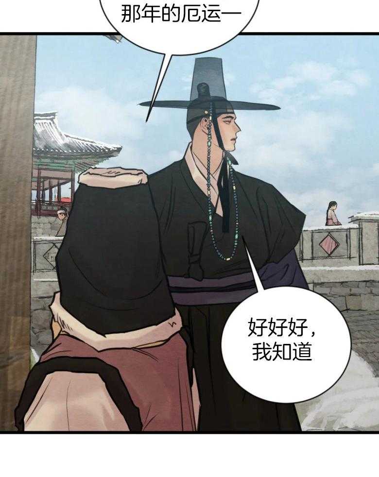 夜画第三季第33话图