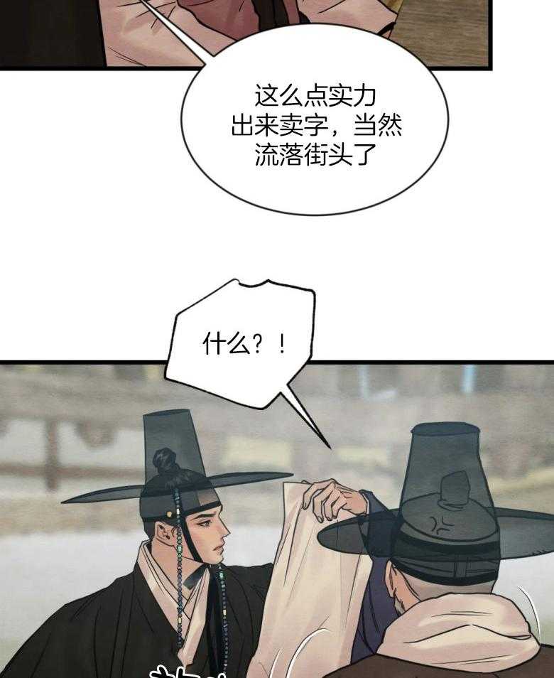夜画第三季第34话图