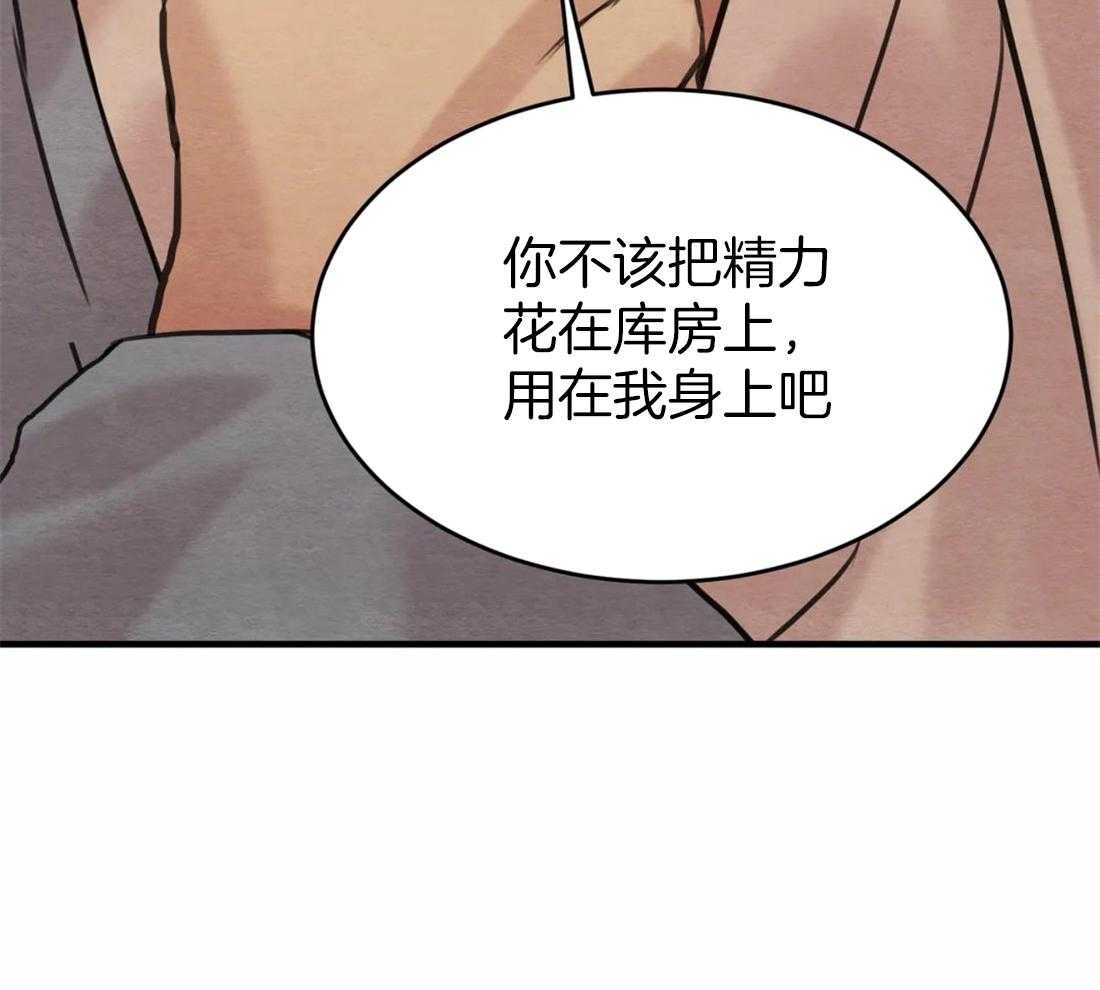 夜画第三季第5话图