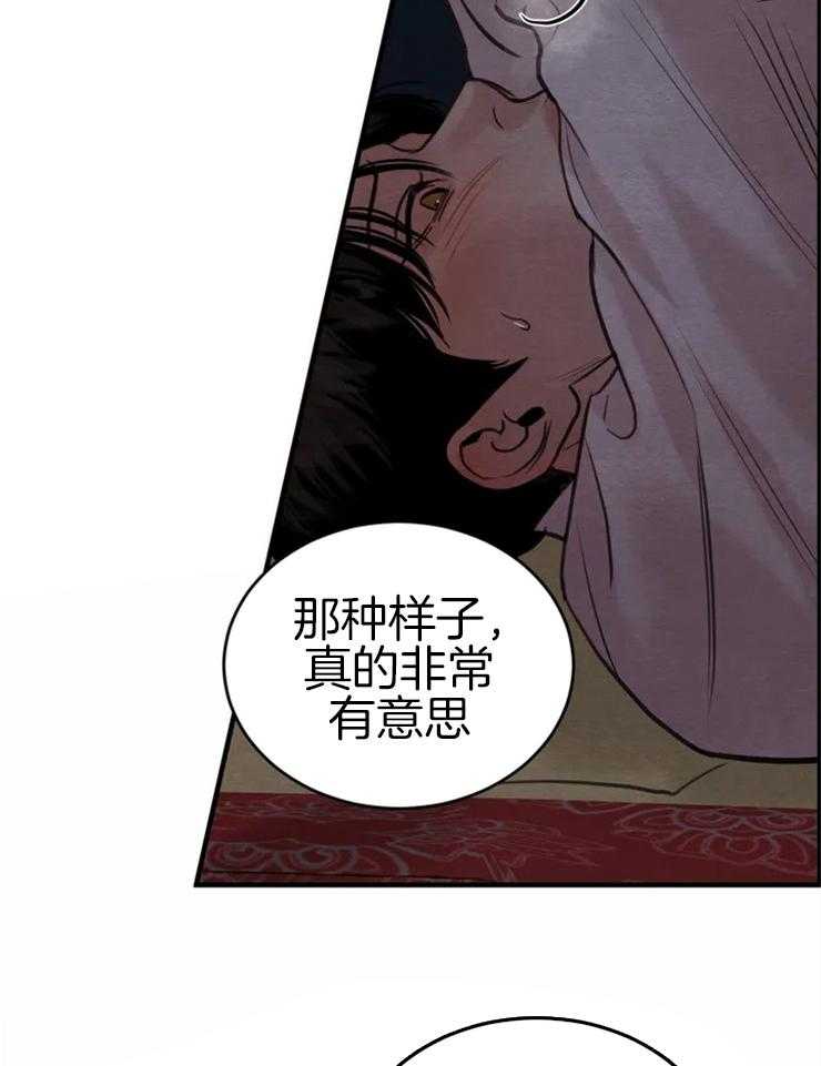 夜画第三季第8话图