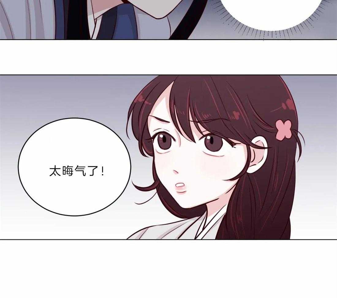 月夜花院第10话图