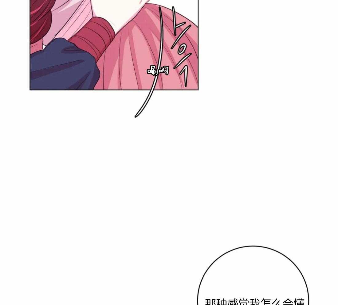 月夜花院第101话图