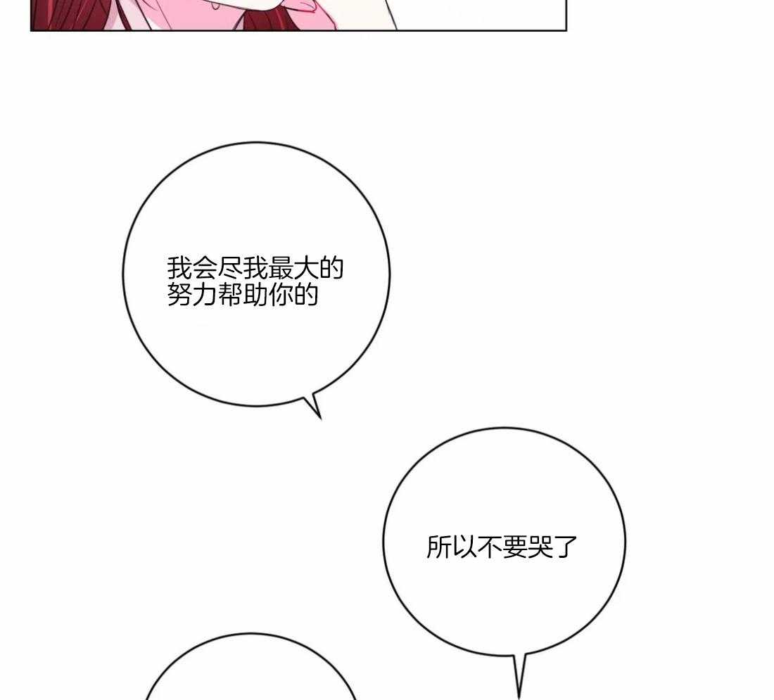 月夜花院第101话图