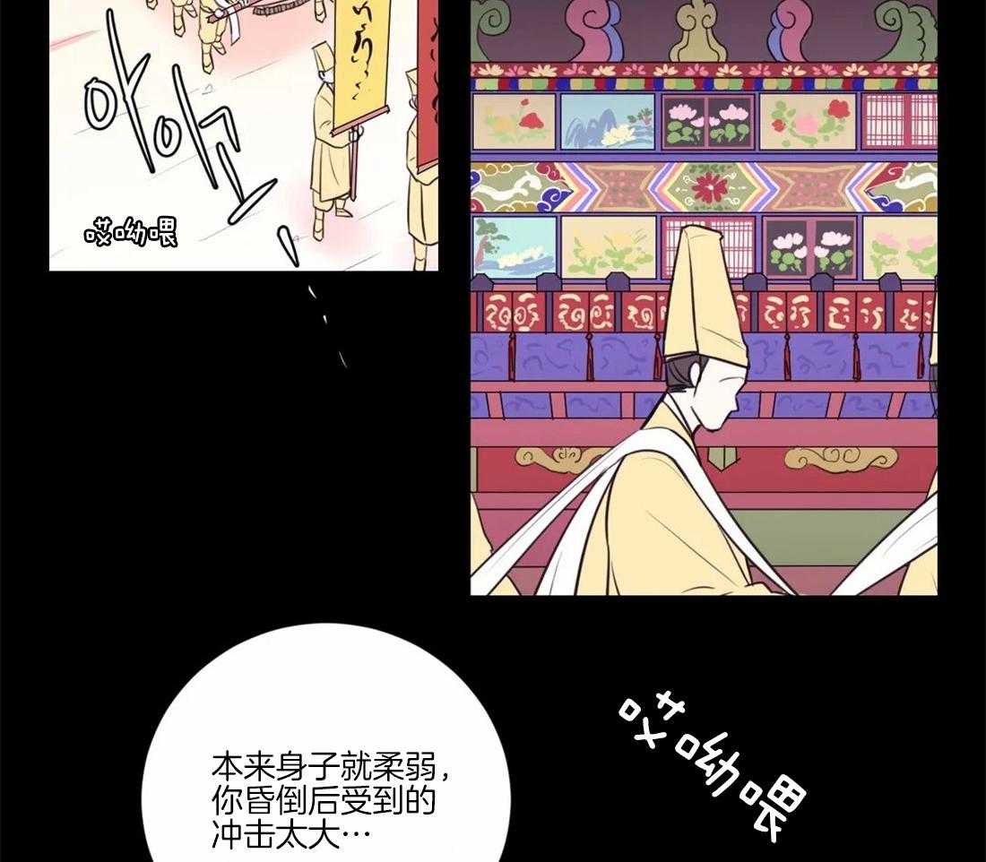 月夜花院第104话图