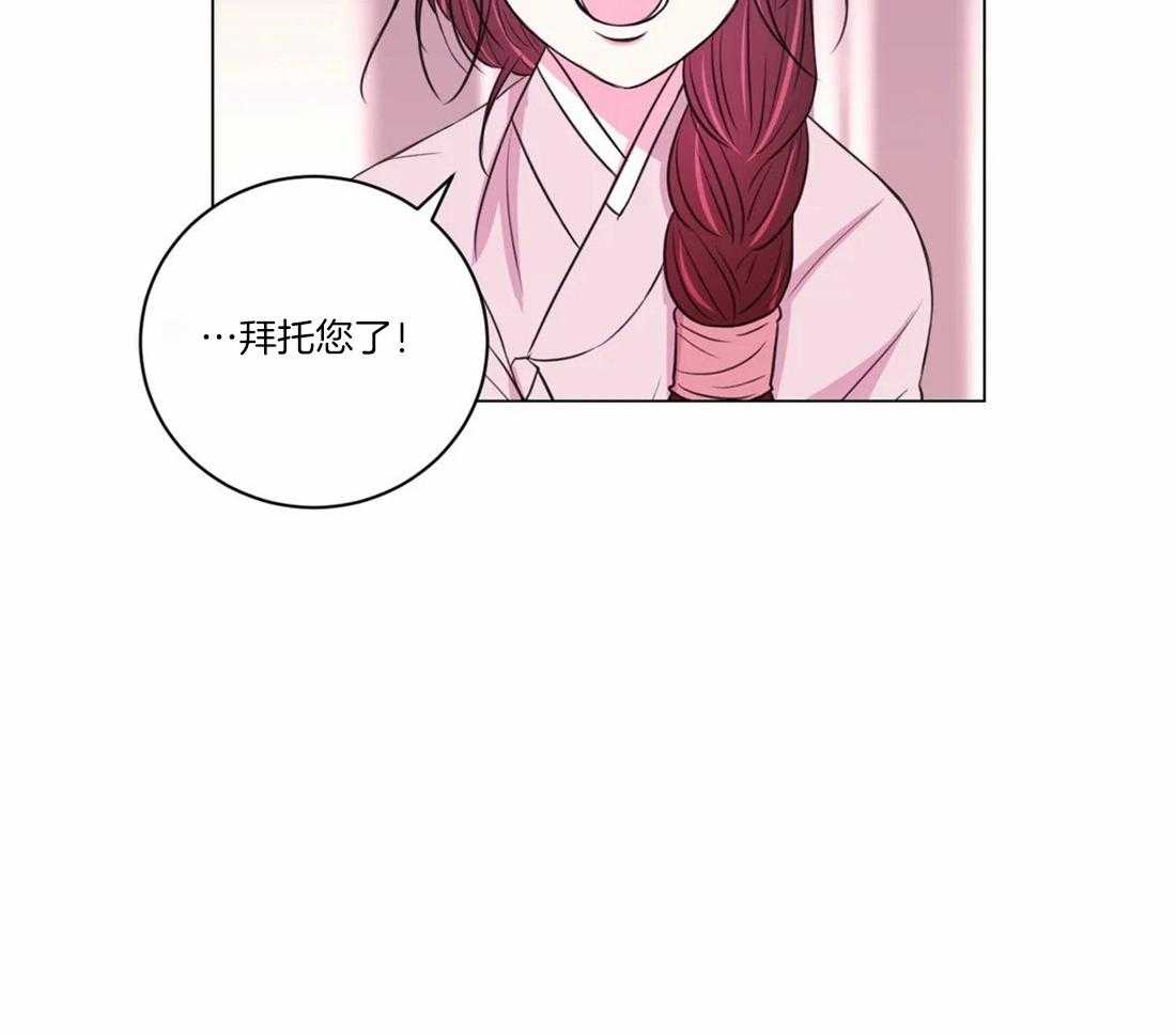月夜花院第104话图