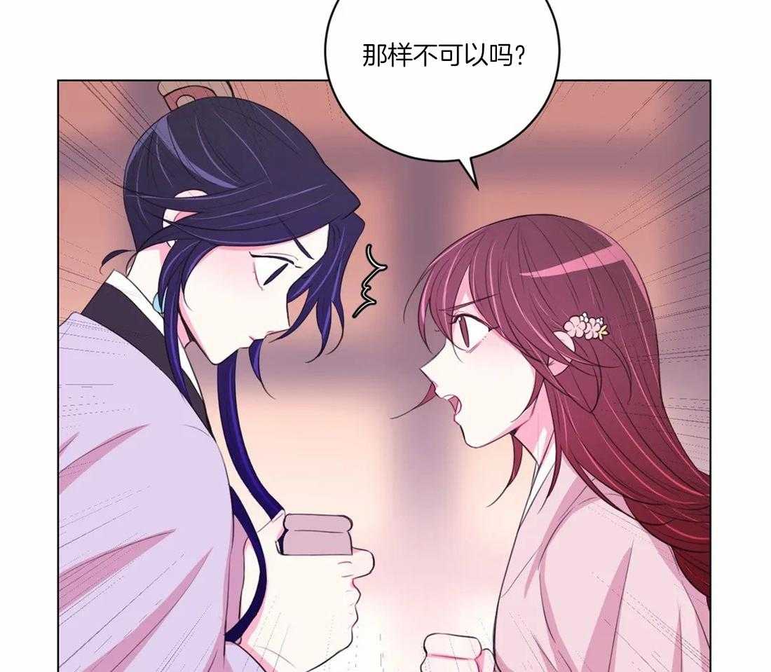 月夜花院第106话图
