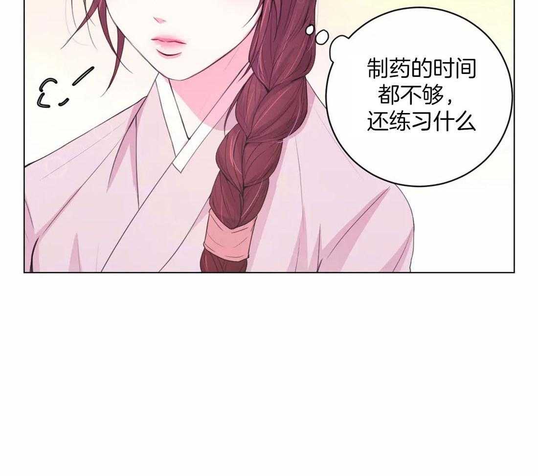 月夜花院第112话图