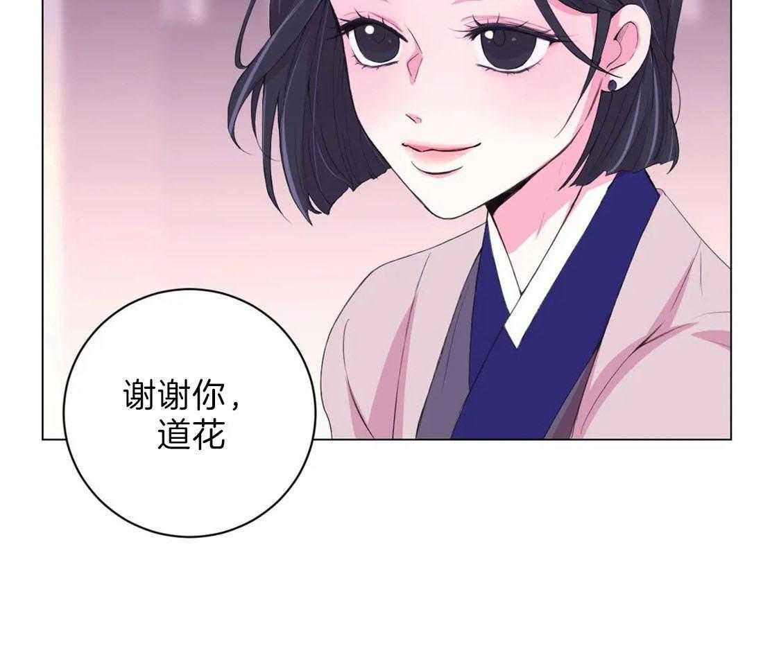 月夜花院第115话图