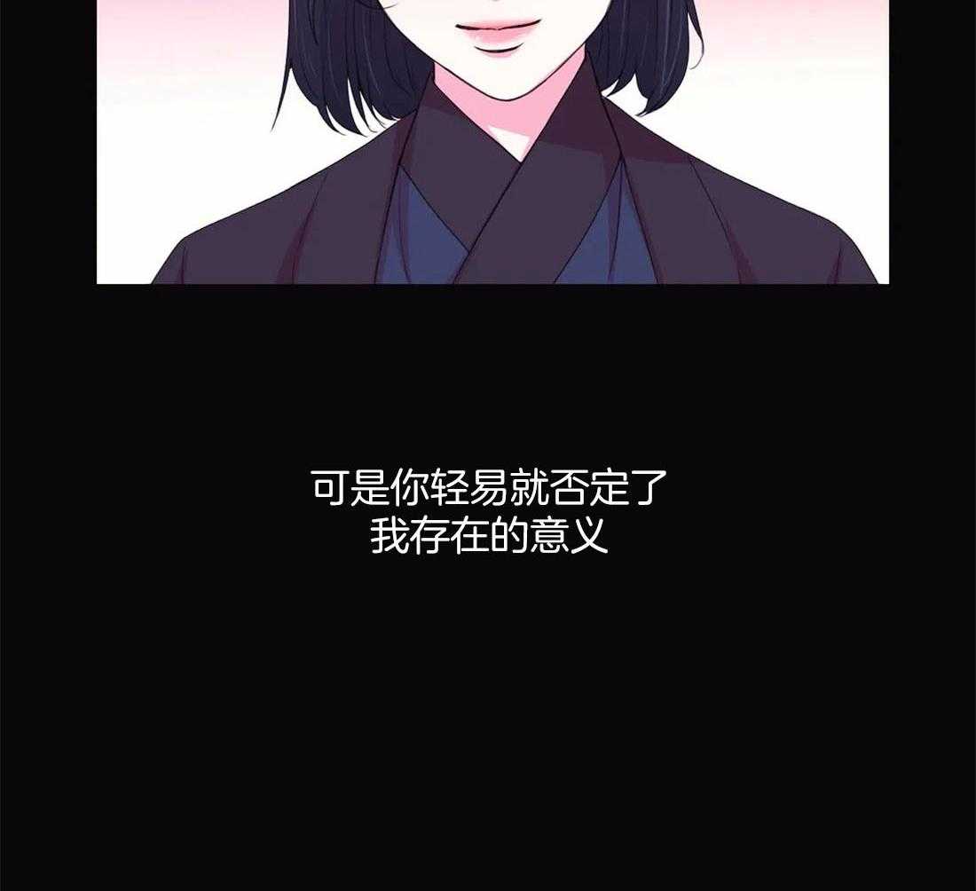 月夜花院第116话图