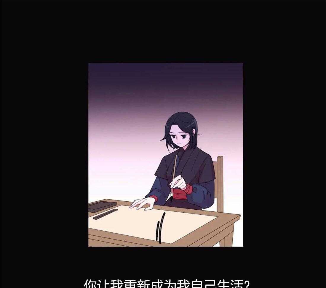 月夜花院第117话图