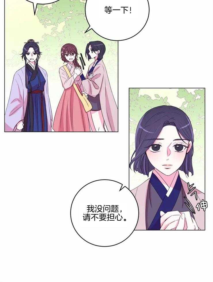 月夜花院第120话图
