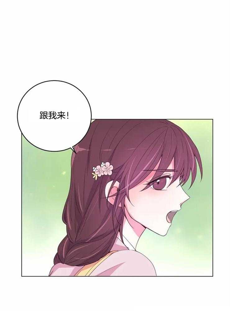 月夜花院第121话图