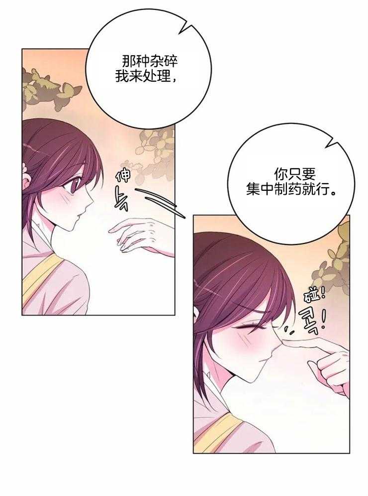 月夜花院第122话图