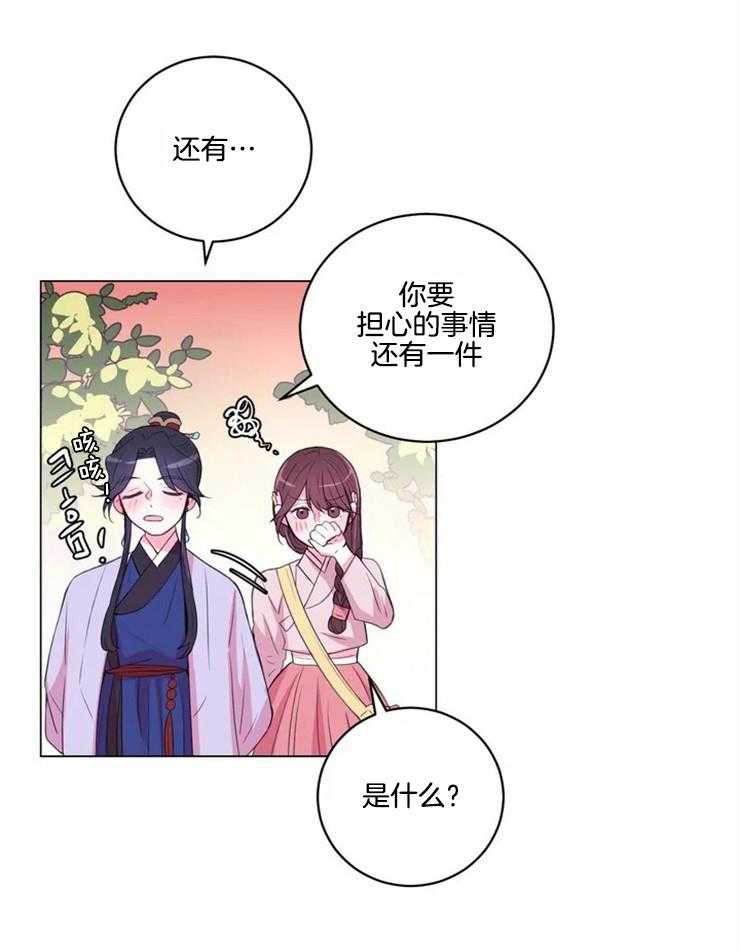 月夜花院第123话图