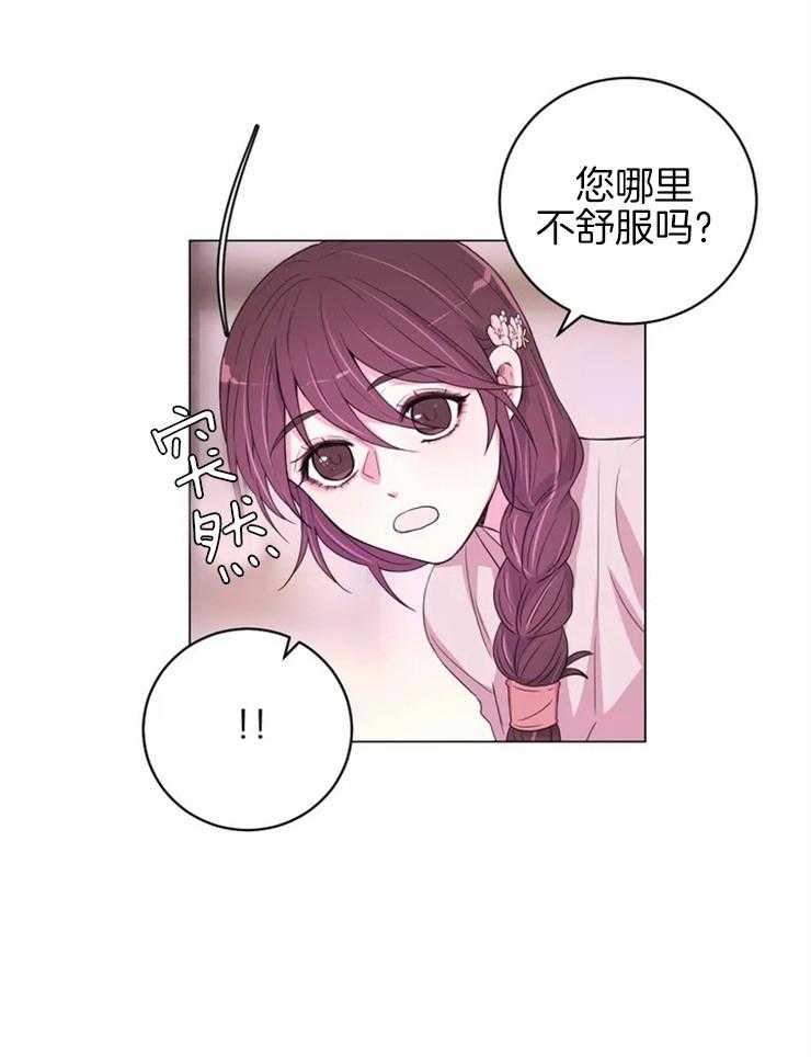 月夜花院第125话图