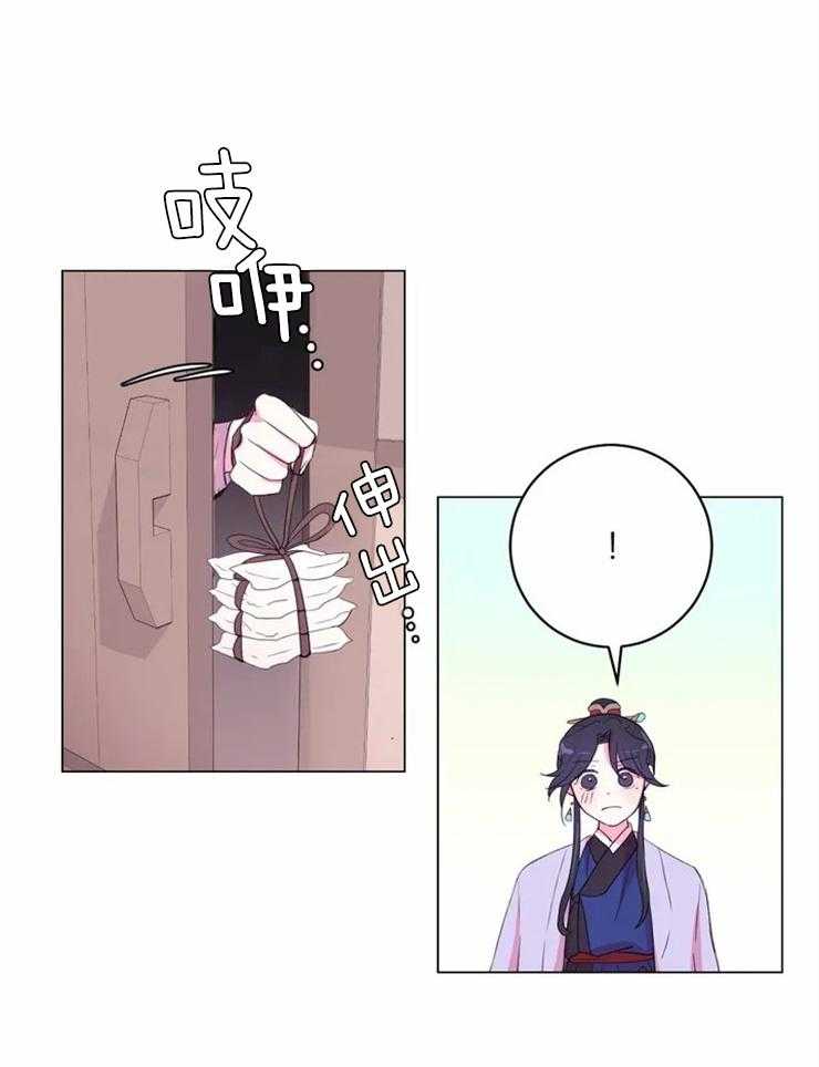 月夜花院第125话图