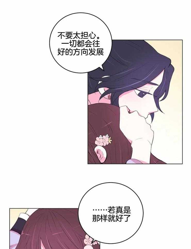 月夜花院第131话图